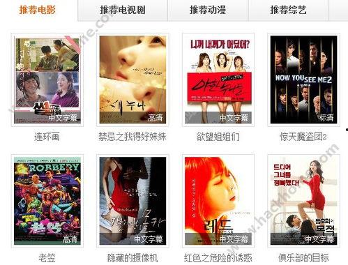 小电影手机在线观看,小电影在线一网打尽 第3张 小电影手机在线观看,小电影在线一网打尽 第3张