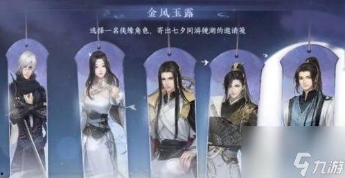 逆水寒手游最新活动爆料  第3张