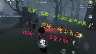 第五人格最新七夕爆料,浪漫邂逅，惊悚求生  第2张